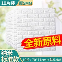 Белый [наност стандартный 5 мм] 10 штук около 5,4 м² Новое сырье