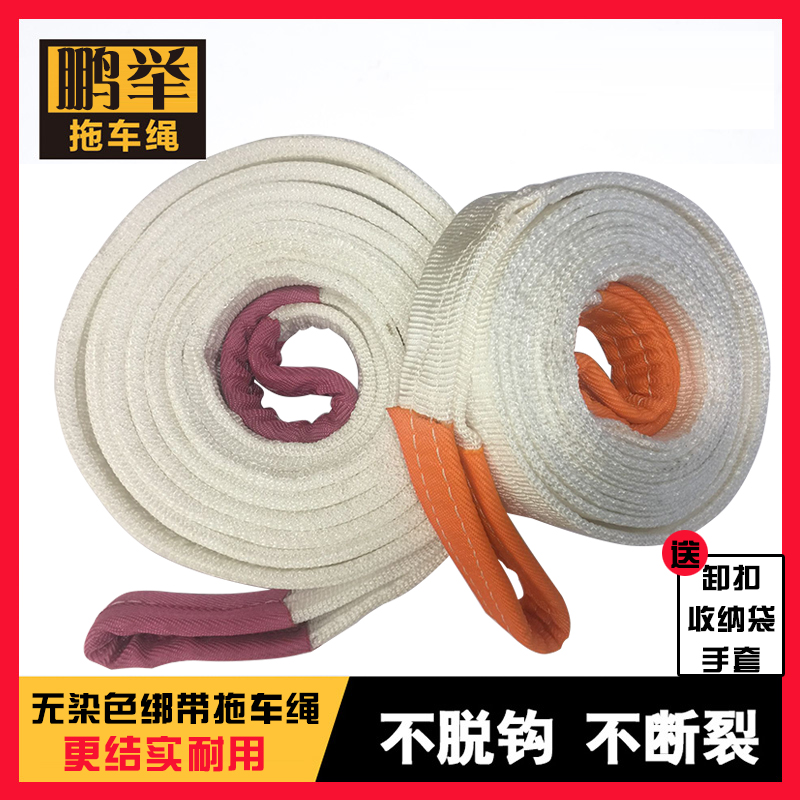 Trolley pull rope double-layer thickened trolley with 15 tons 20 tons 25 tons 30 tons off-road vehicle traction rope tow rope