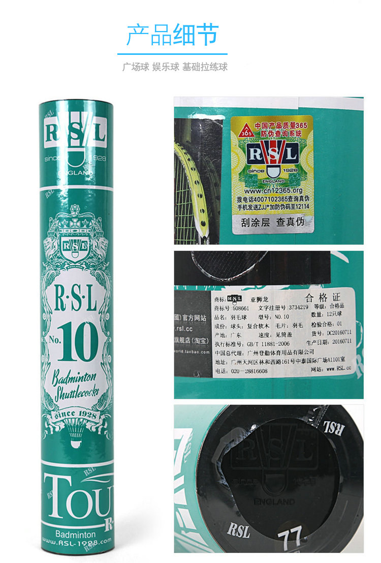 Good ball RSL badminton 10 upgraded section 12 Only the sublilion training was used outside the remote area of the ball