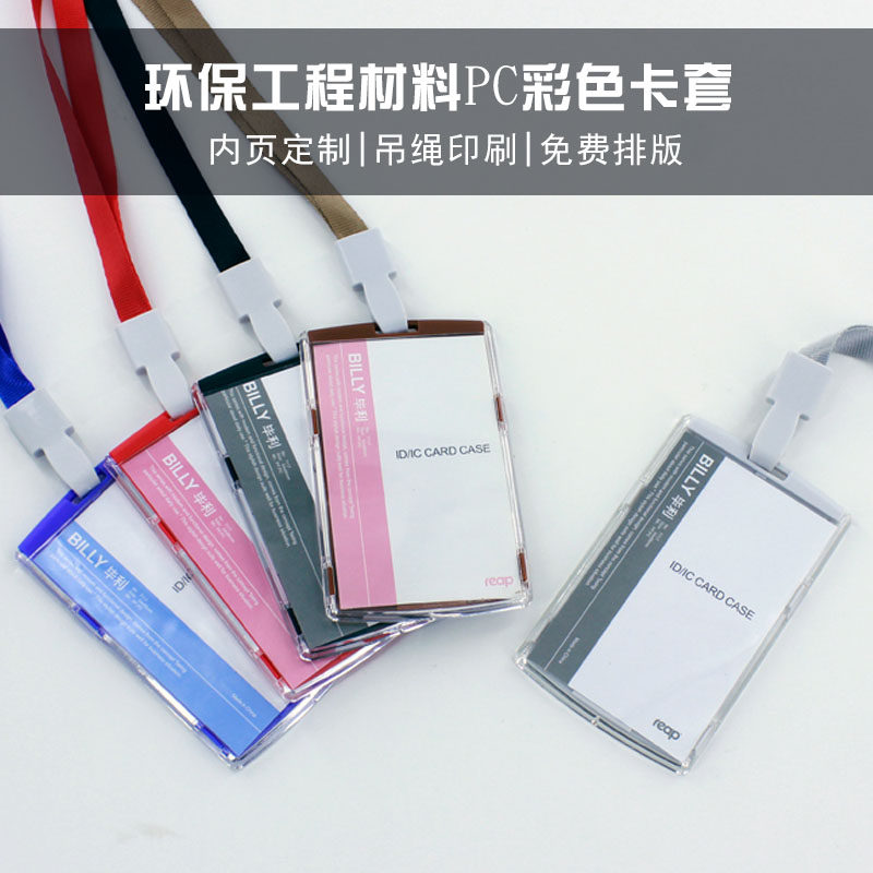 Rep Billie documents sleeve Colour work certificate for chest card staff Pendant Chest Card Rope Chest Card Rope Print