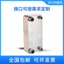 Copper brazing plate heat exchanger B3-030 plate cooler hydraulic oil radiator fluorowater evaporator condenser