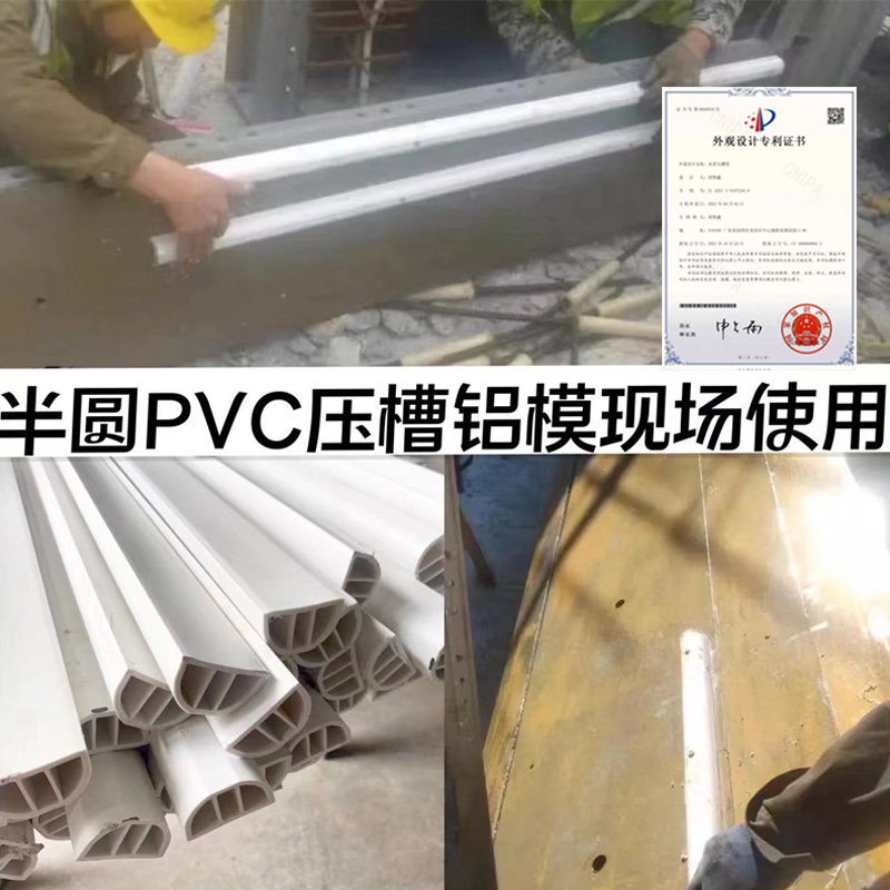 Aluminum mold wood film ppr to water pipe pre-buried press groove mold wall reserved solid hydropower pressure tank drip wire sharper