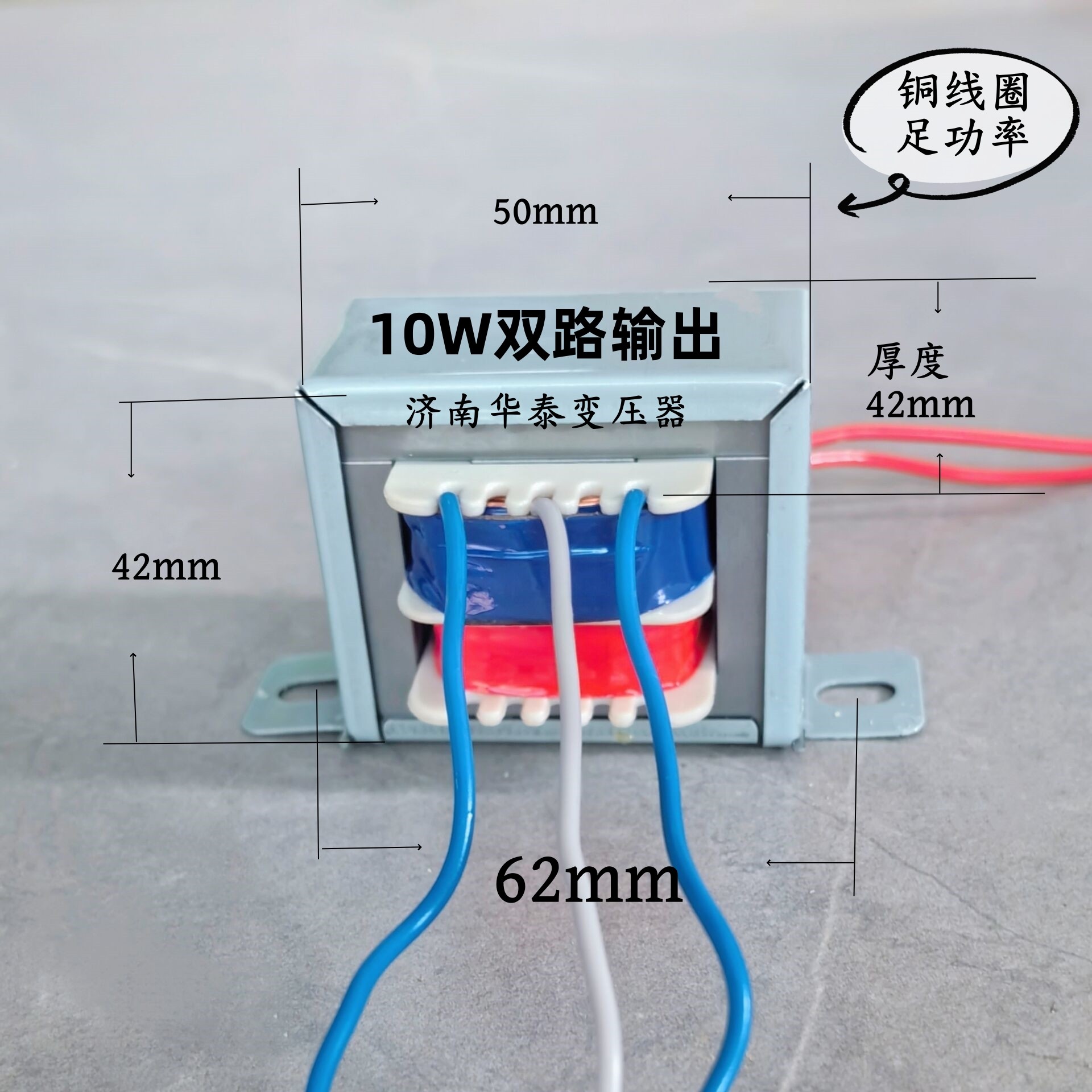 Силовой трансформатор 10w 220v 转双9v（9-0-9v）抽头式 电源变压器足功率 全铜线圈 Huatai