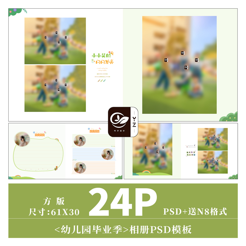 E341 Kindergarten Graduation Season Psd Photo Album Template Psd Principal and Teacher Message Campus Introduction N8 Square Version 24P