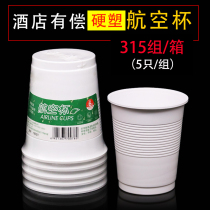 5 only Air Cup Guesthouse Hotel Paid Supplies Disposable Thickening Cup Hard Plastic Open Water Cup High Temperature Resistant