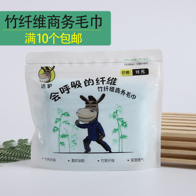 Hotel and hotel paid supplies donkey bamboo fiber business towel Self-paid products face towel Home daily face towel