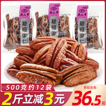 Huizhimeng Pecan Nut Milk Scented Bagged American Pecan Longevity Nuts Original Snack Nuts Dried Nuts