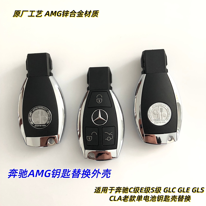 Mercedes-Benz C-Class E-Class S-Class G-Class Car Original Remote Control Upgrade Replacement Amg Apple Tree Key Replacement Shell Mercedes-Benz C-Class E-Class S-Class G-Class Car Original Remote Control Upgrade Replacement Amg Apple Tree Key Replacement Shell