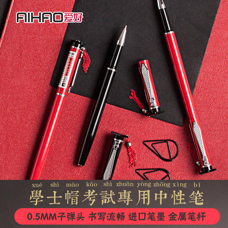 Hobby high - grade metal neutral pen student exam pen pen 0 5mm black PhD cap carbon pen core 83360