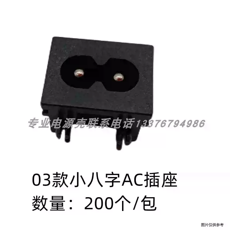 AC電源品字插座桌面 品字公座大小梅花八字插口輸入頭10A220V輸入-淘寶Taobao | 天貓Tmall