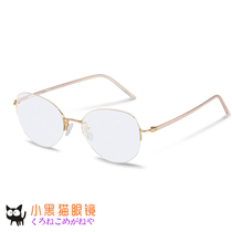 Japan Direct mail Rodenstock Rodun Division Titanium Metal Half Frame Ultra Light Spectacle Frame R7089 Female
