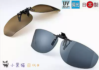 Japan direct mail KEEPER Driving fishing Outdoor sports Polarized anti-UV clip sunglasses Sunglasses