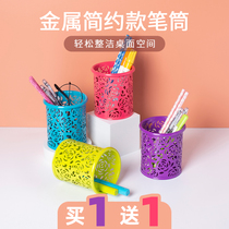 Metal Mesh Hollowed-out Pen Holder Student Desktop Creative Pen Inserts Fashion White Collar Office Large Capacity Containing Pen Box Cute Teenage Girl Korean Version Fresh Pen HoldersS Wind Iron Art Vintage Buy One Send A