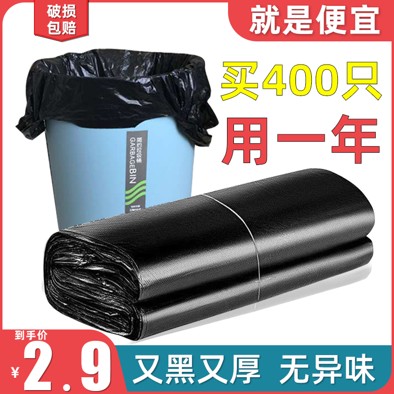 Home Thickened Trash Bags Kitchen Black Hand Vest Style Rag Bags Disposable Plastic Bags