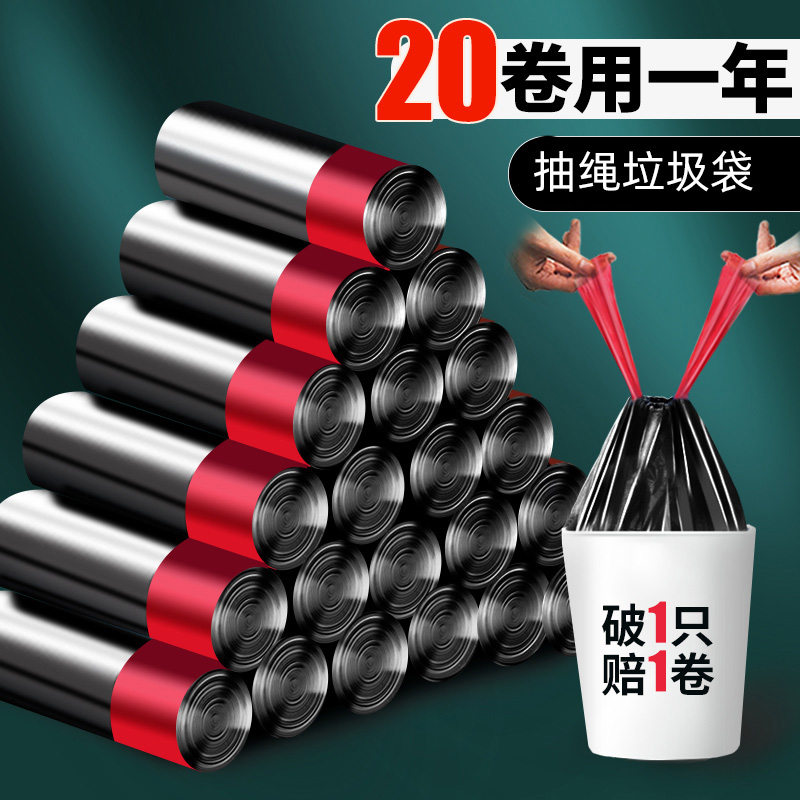 Garbage Bag Close-up Home Portable Black Draw Rope Style Wearing Rope Type Affordable Thickened Dormitory with student No.