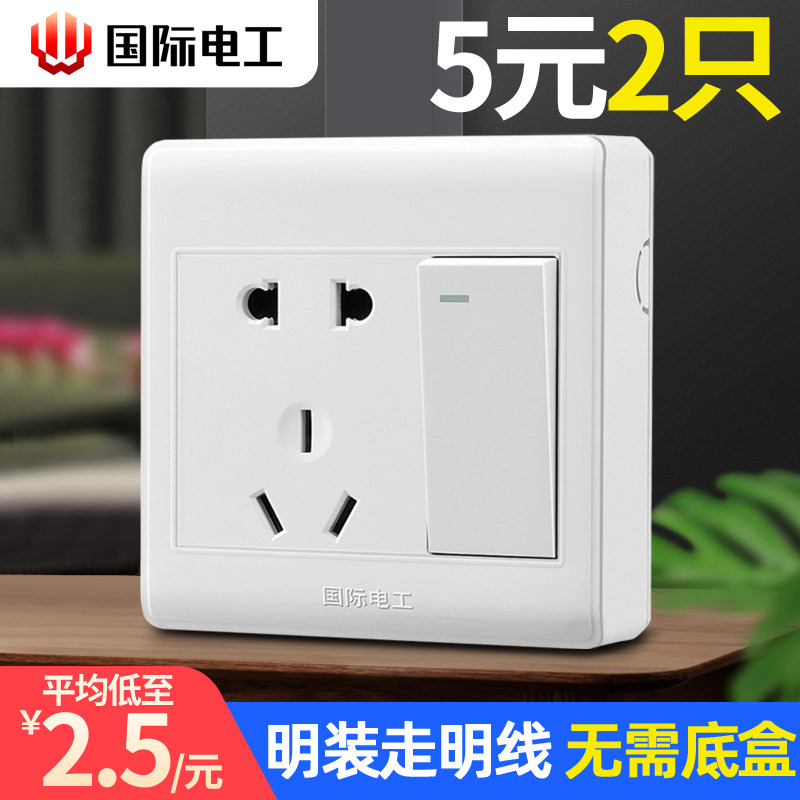 International electrician Ming-fit switch socket ultra-thin opening single control with five-hole panel porous home wall clear wire box