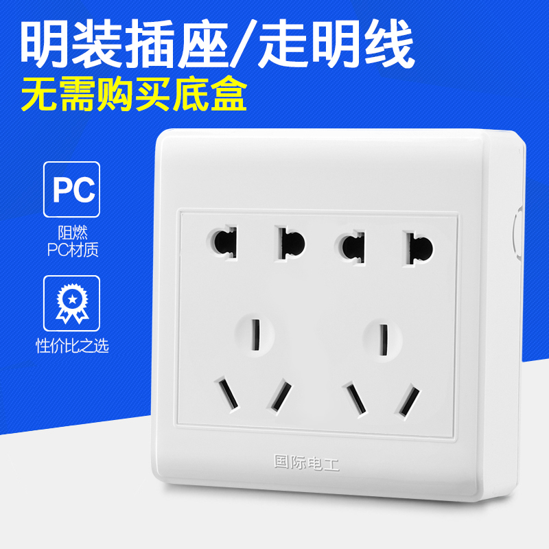 Min Fit 86 Type Clear Fit Switch Socket Power Outlet 10 holes ten holes socket Panel Two-three-pole socket