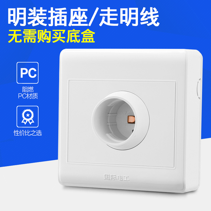 e27 screw mouth lamp holder Ming fit 86 Type of home lamp holder Energy-saving Lamp Holder LED bulb Screwed Finish Line Box Socket