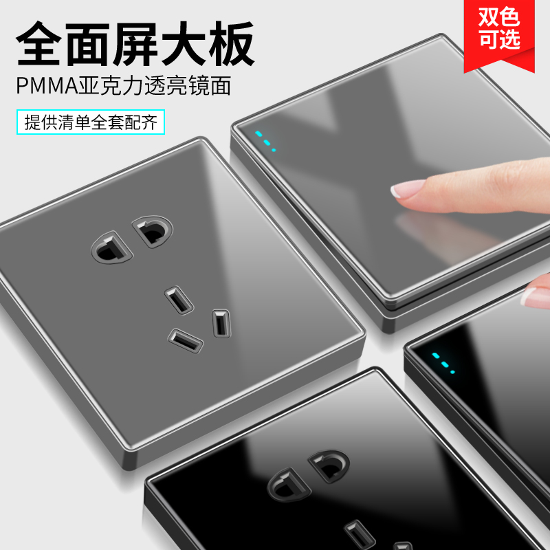 International Electrician 86 type concealed wall switch socket household panel gray mirror glass five-hole power socket