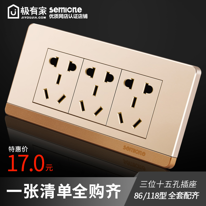 Large plate champagne matching 118 wall switch socket panel 118 type three-position 15-hole nine-hole power socket