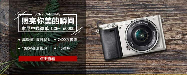 Hoa 呗 dàn dựng Canon EOS M3 micro máy ảnh duy nhất entry-level SLR camera đơn điện HD du lịch kỹ thuật số máy ảnh sony