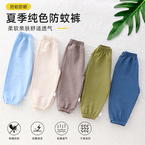 Baby anti-mosquito pants summer thin baby pants summer breathable childrens trousers boys and girls bloomers summer clothes