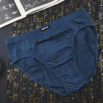 Min - slave pure cotton triangle underwear men and large yards of large underwear in old - age loose cotton shorts head 1723