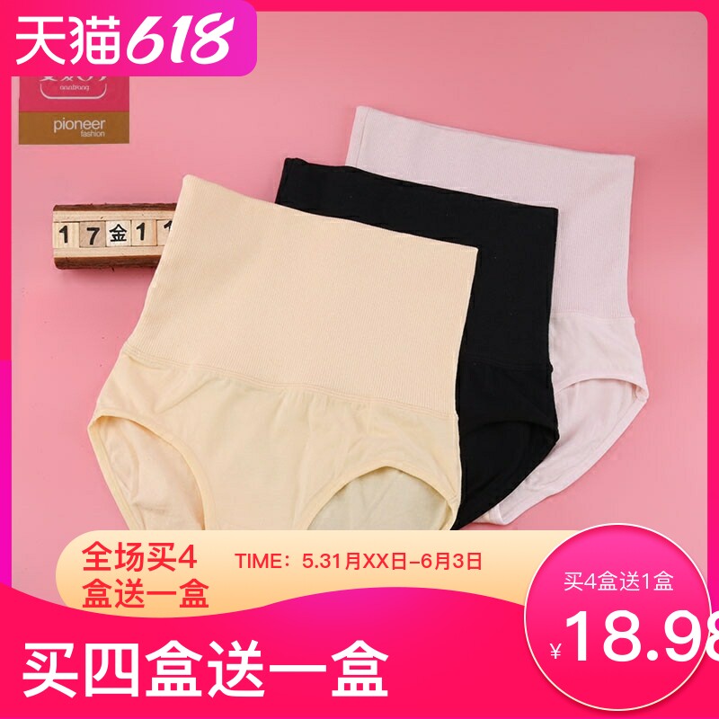 Lady Anne Fang High waist collection Belly Triangle Briefs Pure color elastic cotton warm Palace close-up Beauty body pants 2857 Single dress