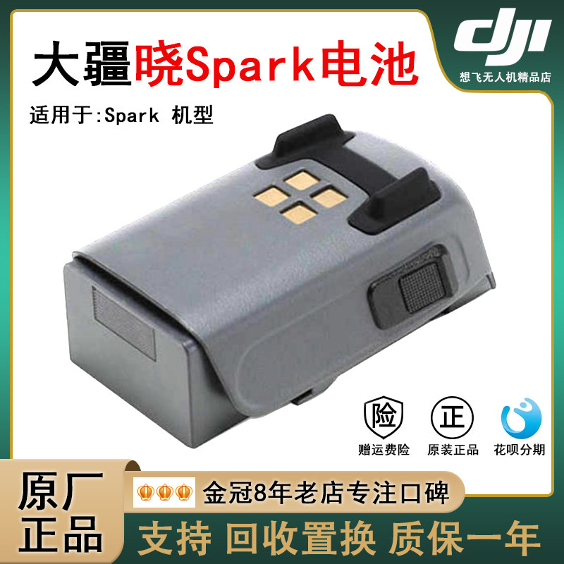 and genuine DJI Spark drone battery charger for intelligent flight - .