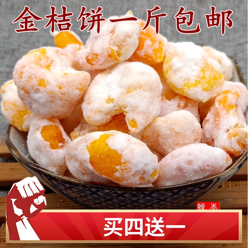 Browse Yang Town Golden Orange Gold Orange Orange Orange Orange Orange Cake Candy 500g Bubble Tea