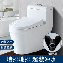 Wall toilet Household toilet Rear-row ordinary deodorant water-saving toilet Direct-flush pumping toilet