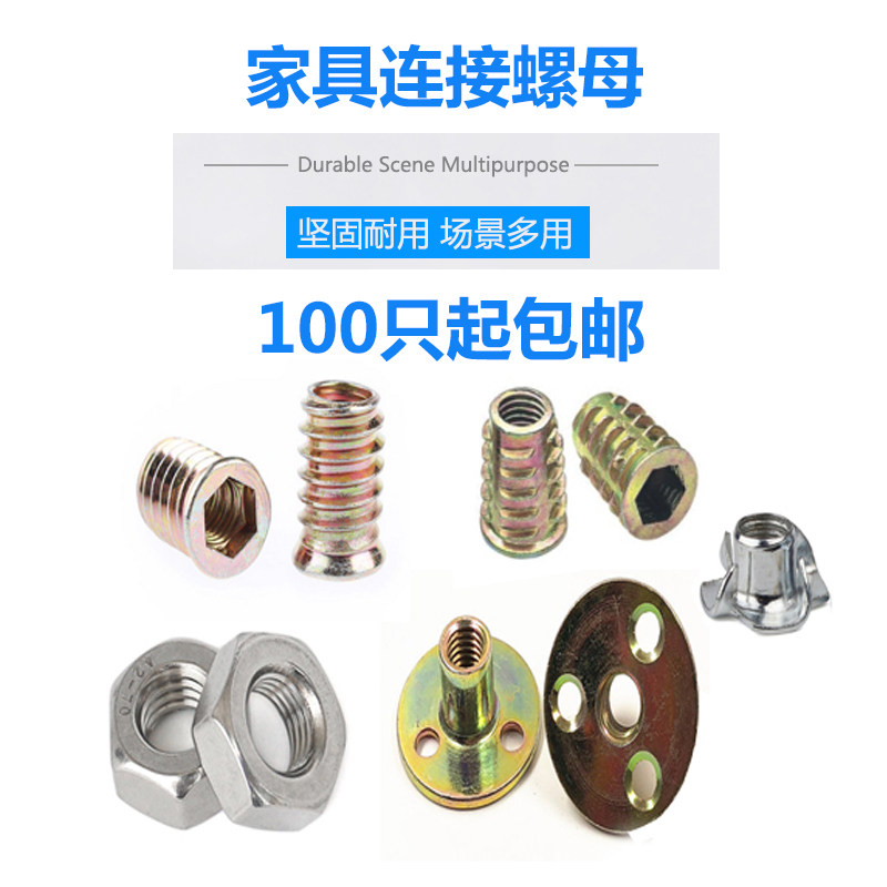 Furniture embedded hexagonal iron nut fixed three-hole nut connector outer hexagonal nut four-claw nut M6M8