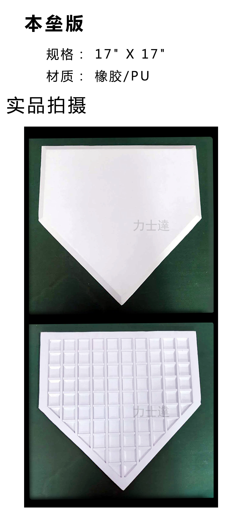 CHÚNG TÔI BRETT Brett Stick Bóng Mềm Cao Su An Toàn Bóng Chày Pitcher Homeboard Home Game Venue găng tay bóng chày catcher
