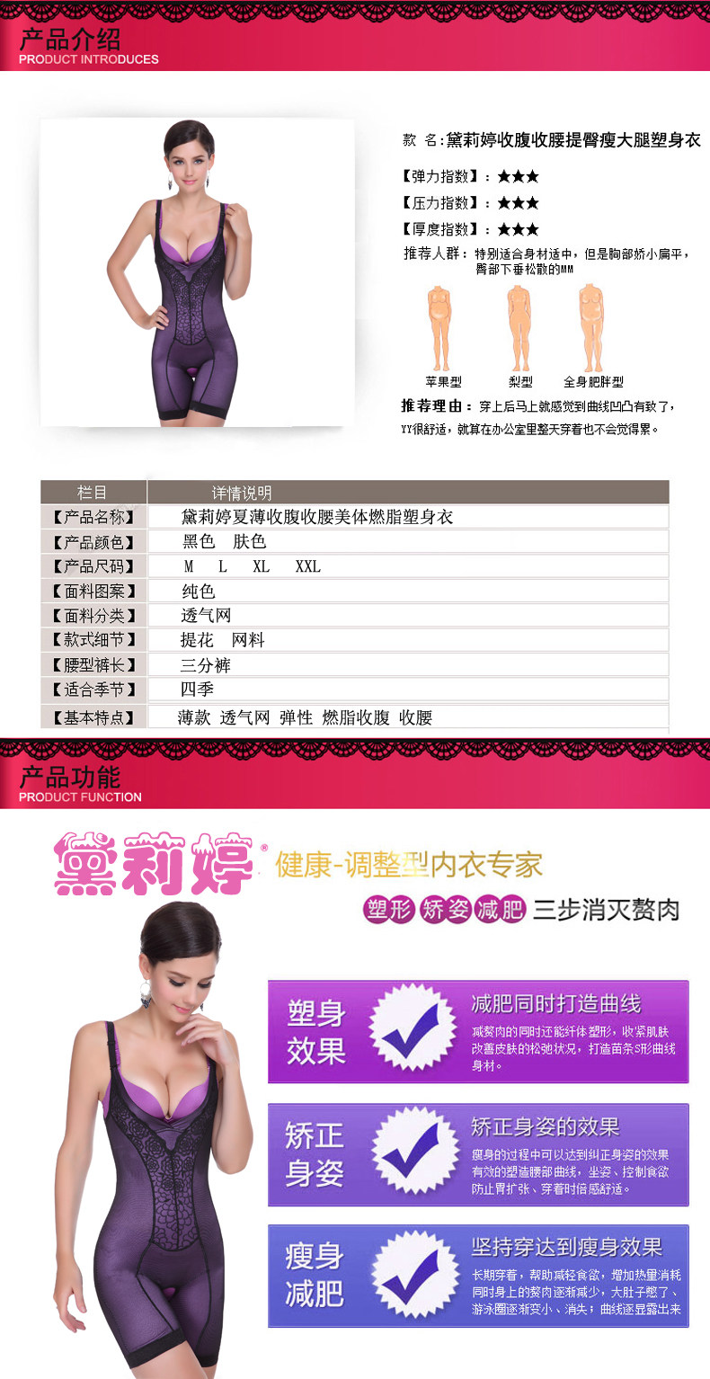 Body section droite 1352 en nylon - Ref 646891 Image 28