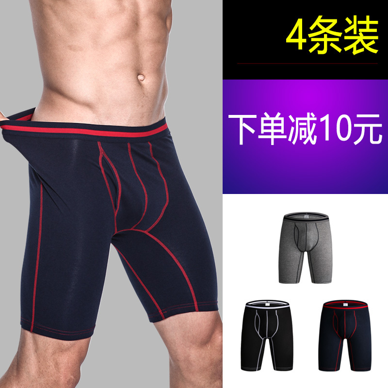 3 Pairs of Sports Extended-Length Open-Crotch Men's Underwear, Pure Cotton Running Fitness Anti-Chafing Leg-Lengthening Seven-Point Boxer Briefs