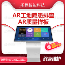 Site safety education experience area Equipment AR quality model display AR construction hidden danger troubleshooting Touch all-in-one machine