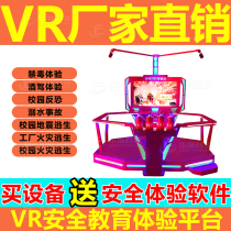 vr Campus anti-drug fire escape safety experience hall Science education equipment vr walking platform vr traffic safety