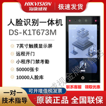 Hikvision DS-K1T673M face recognition swipe card password attendance access control all-in-one machine DS-K1T671M