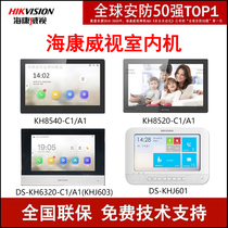 Hikvision DS-KH6320 intelligent building video intercom doorbell 7-inch screen two-way video call indoor unit