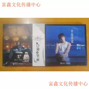 jay chou peninsula iron box photo album Latest Best Selling Praise