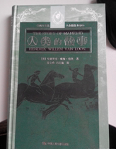 Original version: The Story of Humanity Ron Dragon Chinese People's University Press