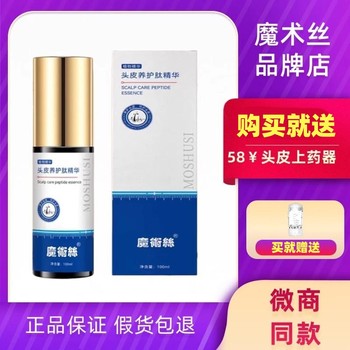 Oriental medicine forest magic silk scalp care peptide essence genuine magic silk black hair milk plant official flagship store