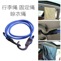 Car fastening rope car adjustable elastic rope trunk storage adhesive hook luggage rack fixing strap hanger