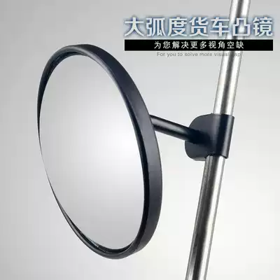School bus large truck round large convex mirror rear mirror auxiliary extension mirror small round mirror truck equipped with rearview mirror