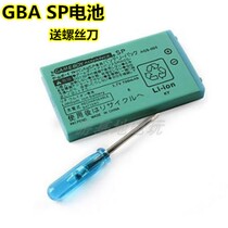  GBASP battery Xiao Shenyou GBA SP battery Built-in lithium battery electric board Send screwdriver Suitable for Nintendo