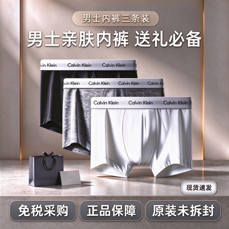 Authentic Ck Men's Underwear Modal Cotton Comfortable Breathable Mid-Waist Men's Boxer Briefs Gift Box Set Authentic Ck Men's Underwear Modal Cotton Comfortable Breathable Mid-Waist Men's Boxer Briefs Gift Box Set