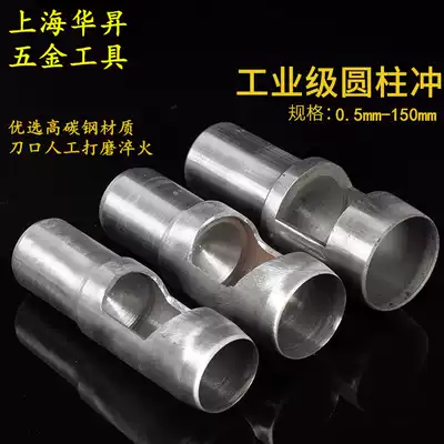 Non-standard belt punch customization 0 5-150mm extra large round punch Leather drilling device eye punch Rubber punching