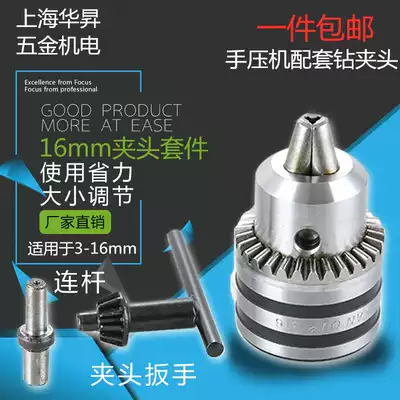 Manual press Press doll punch accessories drill chuck special pressure plate spring special connecting rod