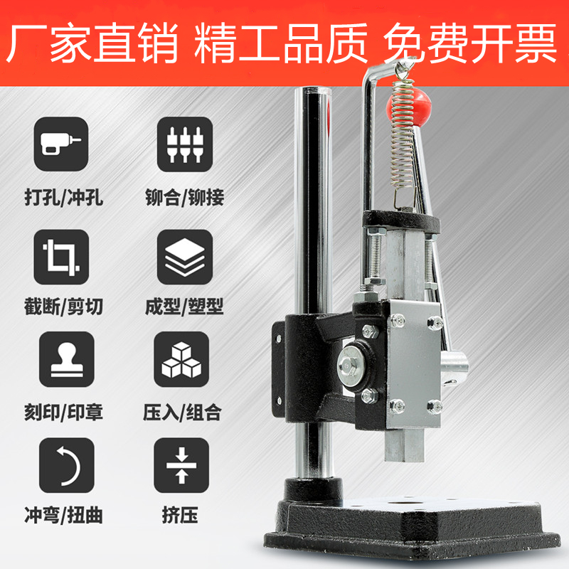 Small manual punch press punch hand board table drill hand beer machine diamond cut cut machine punch punch 16 type hand press