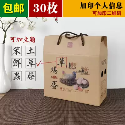30-50 pieces of grass eggs, soil eggs, fresh eggs, stupid eggs, packaging box, gift box, packaging box
